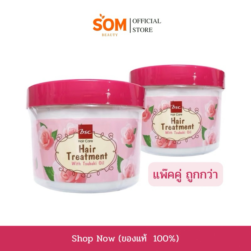 BSC Hair Care Glossy Hair Treatment Wax 400g แพ็คคู่ (2 ชิ้น) (ของแท้100%) ทรีทเม้นท์บำรุงผมสำหรับผม