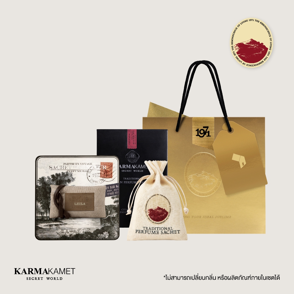 KARMAKAMET | Living With Joy Online Set 3 | คามาคาเมต ถุงหอมปรับอากาศ ถุงหอมตู้เสื้อผ้า ของขวัญปีใหม