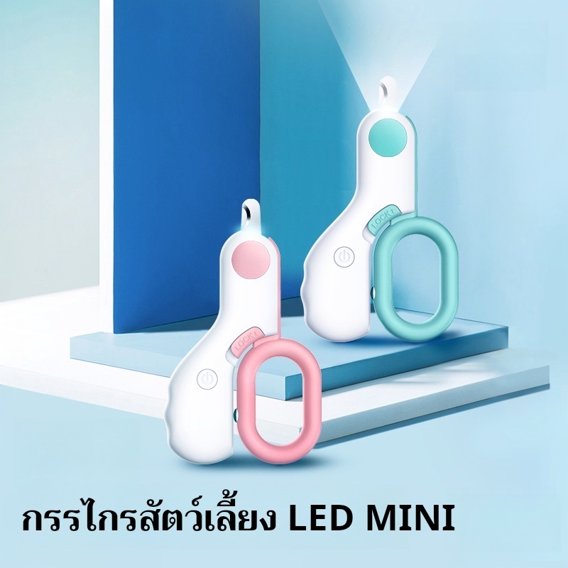 กรรไกรตัดเล็บแมว กรรไกรสำหรับแมว กรรไกรตัดเล็บกระต่าย อุปกรณ์ตัดเล็บสัตว์เลี้ยงครบครัน