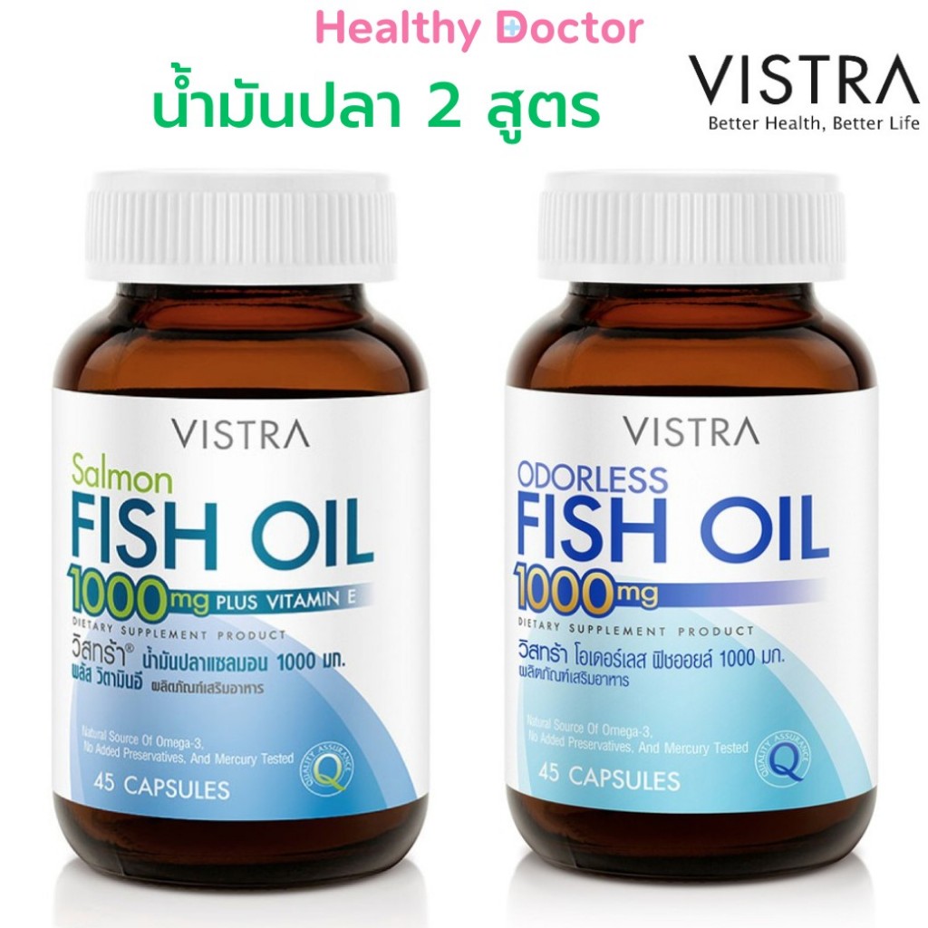 VISTRA วิสตร้า Fish Oil น้ำมันปลา ฟิชออย Salmon / Odorless ไม่มีกลิ่นคาว