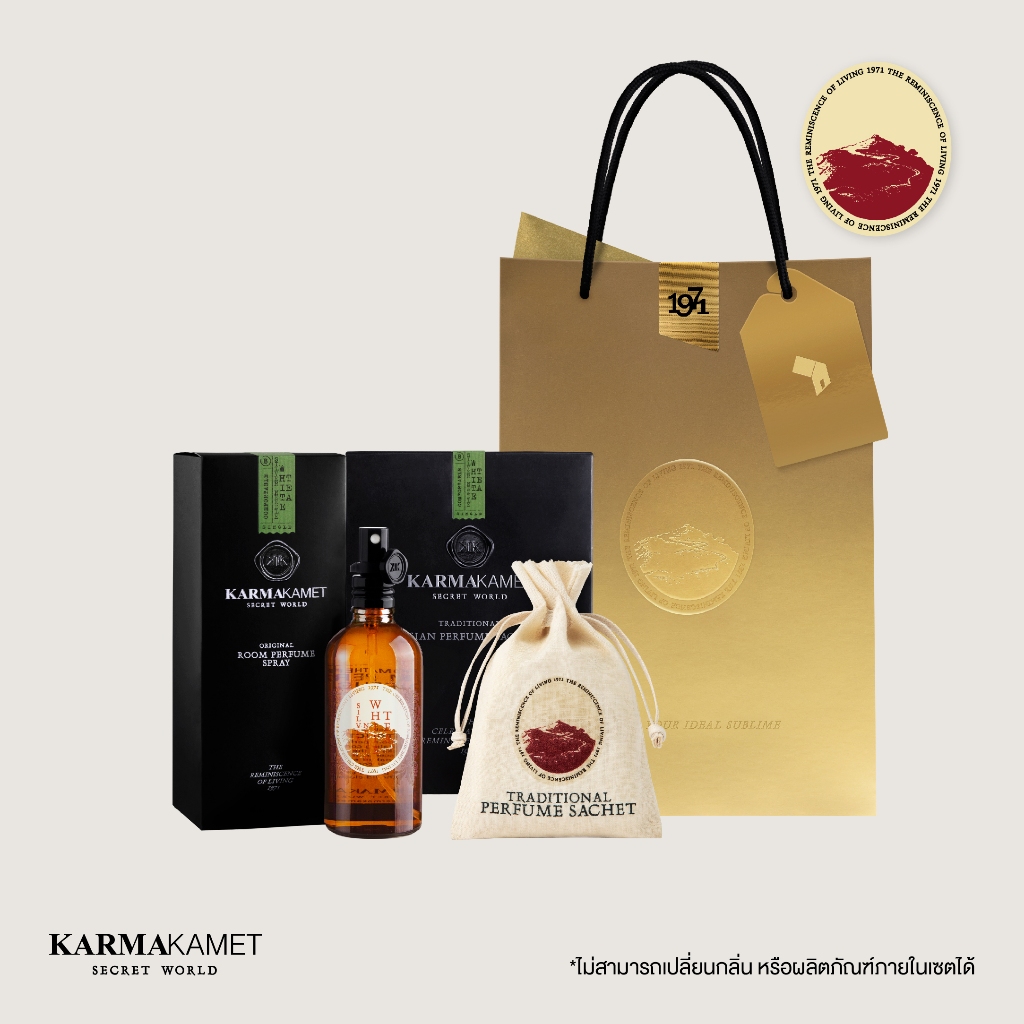 KARMAKAMET | Living With Joy Online Set 8 | คามาคาเมต สเปรย์หอมปรับอากาศ ถุงหอมปรับอากาศ ของขวัญปีใหม่ ของขวัญจับสลาก