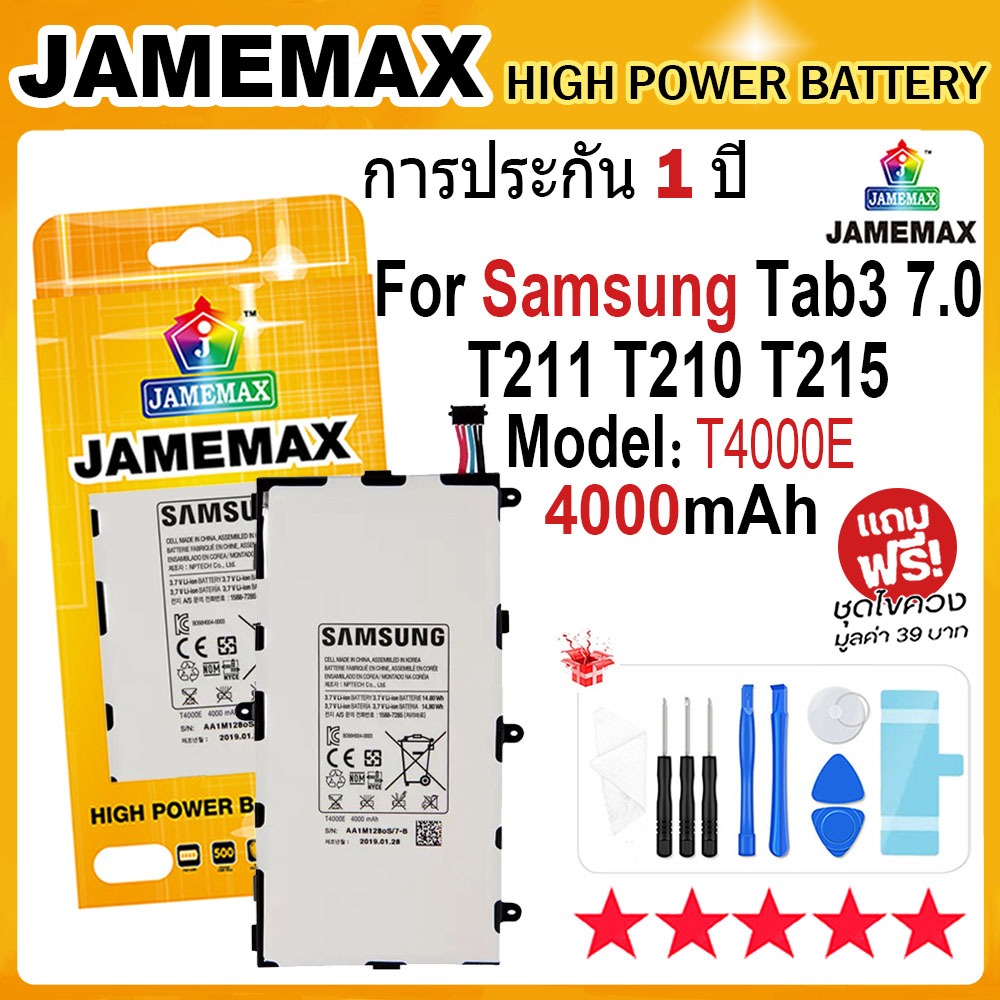 JAMEMAX แบตเตอรี่ Samsung Galaxy Tab3 7.0 T211 T210 T215 Battery Model T4000E (4000mAh) ฟรีชุดไขควง 