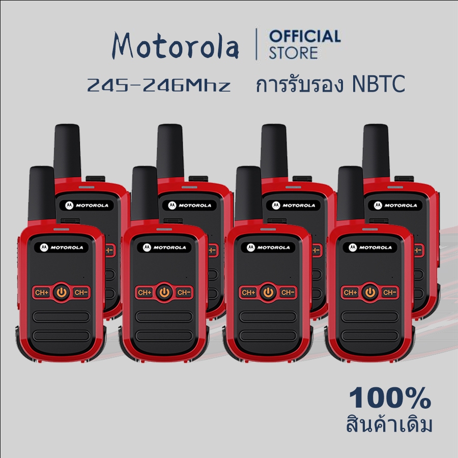 วิทยุสื่อสารเครื่องแดงความถี่ประชาชน Motorola C51 มีกทช ยกเว้นใบอนุญาตพกพาตลอดอายุการใช้งาน เครื่องถูกกฏหมาย