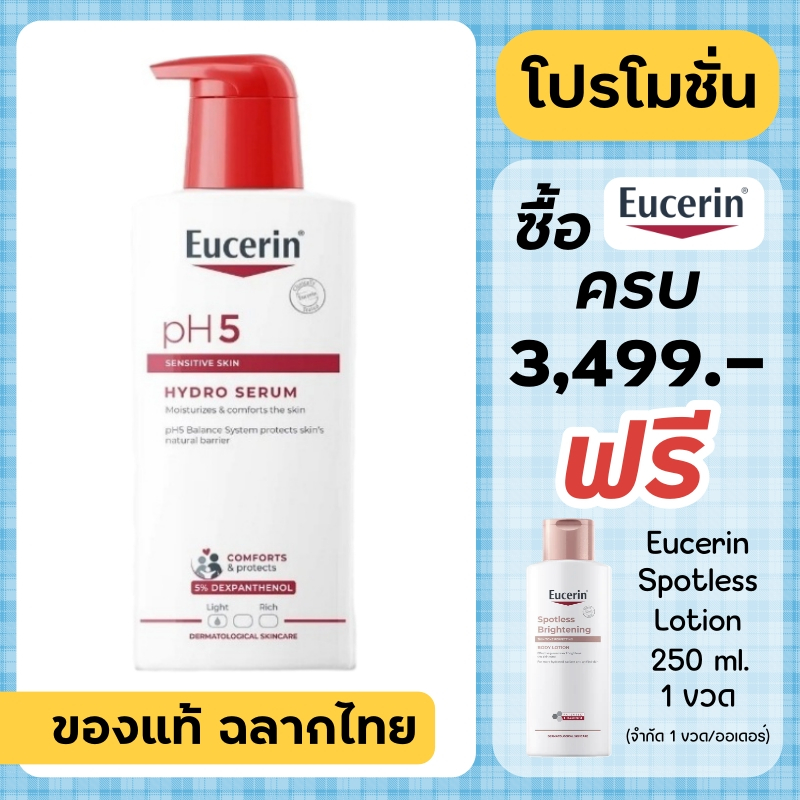 Eucerin pH5 Hydro Serum 400 ml. / Eucerin Hydro Serum 400 ml.
