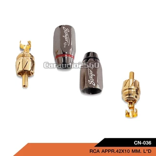 caraudio2560 หัวแจ็คRCAตัวผู้ยางอย่างดี ปลั๊กRCA สำหรับเข้าสายต่อสายสัญญาณ มี3รุ่นและสีแดงดำให้เลือก