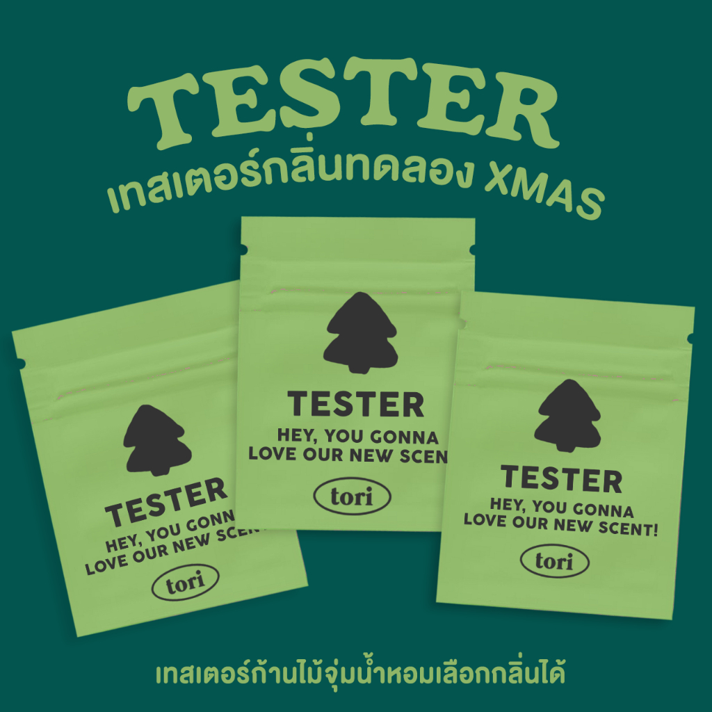 TORIAROMA |  [ Christmas ] TESTER 🎄🎅🏻 กลิ่นทดลอง (เทสเตอร์ TESTER) ตัวอย่างกลิ่น สำหรับก้านไม้หอม รูมสเปรย์ เท่านั้น
