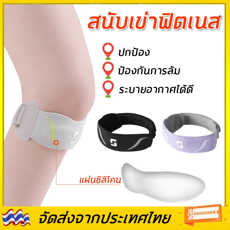 สนับเข่า สะบ้า สายรัดเข่า ปรับได้ พยุงเข่า สําหรับผู้ชาย ผู้หญิง ข้อต่อเข่า บรรเทาอาการปวด สะบ้า โคลงวิ่ง ขี่จักรยาน เดิ