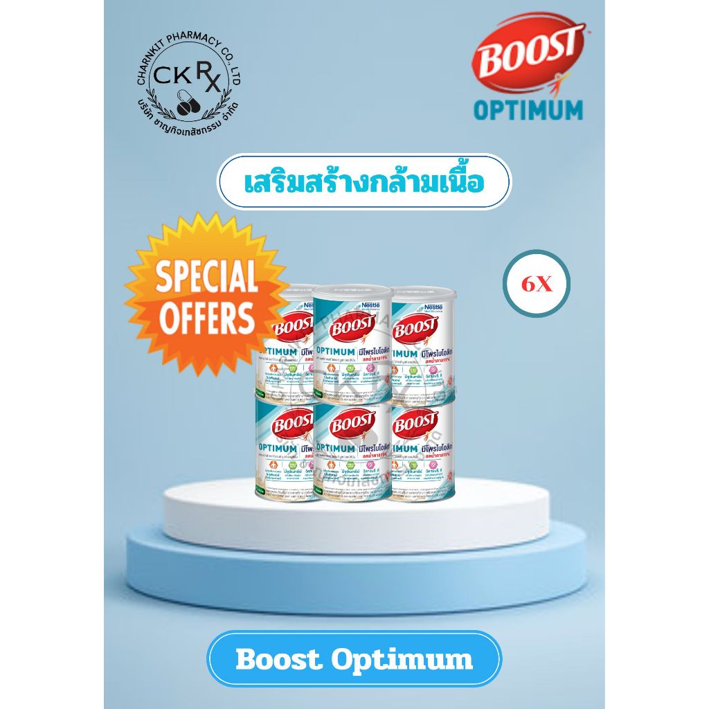Boost Optimum 800 g. ยกลัง (6 กระป๋อง) Exp.1/2029