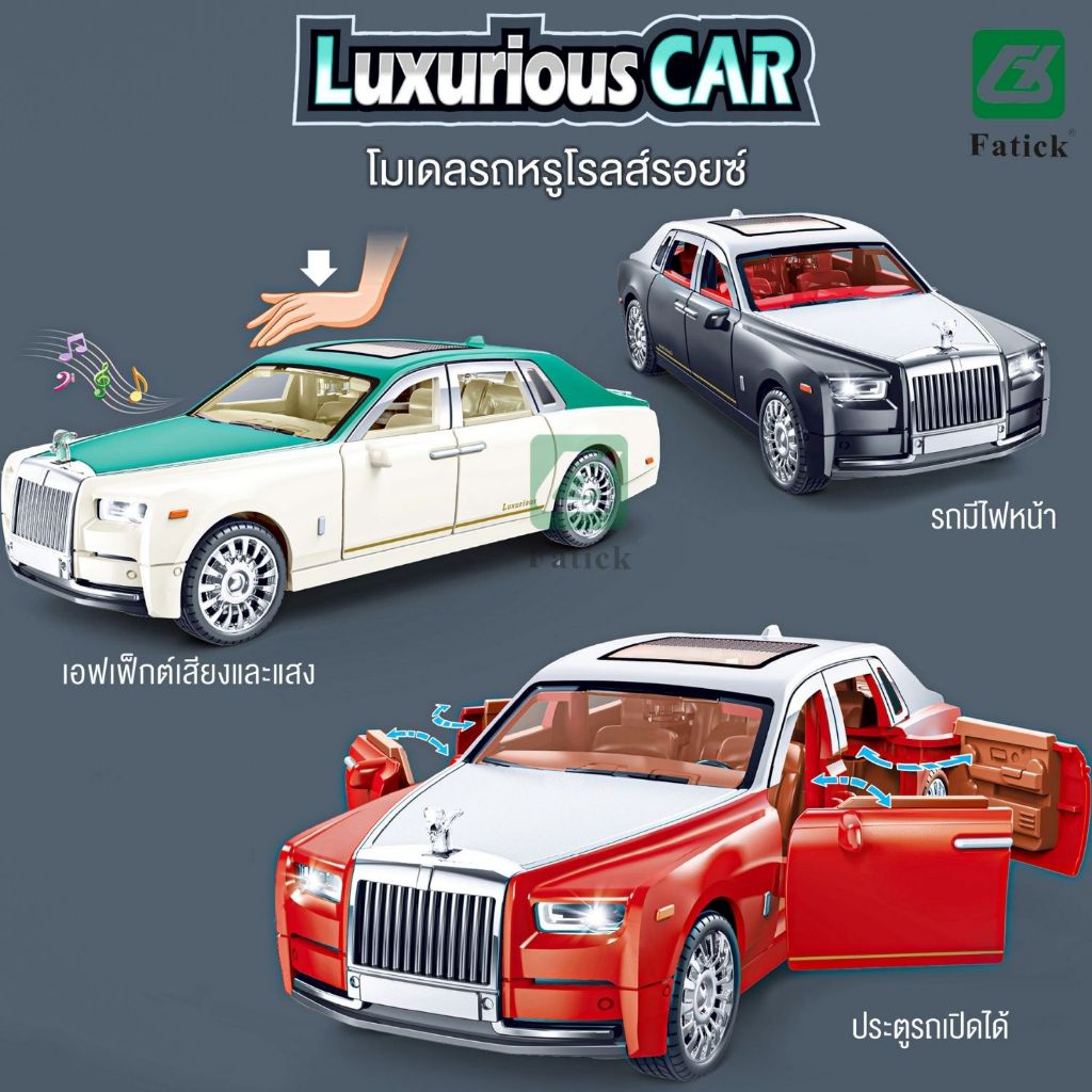 🔥NEW🔥โมเดลรถยนต์ รถโมเดล Rolls-Royce มีเสียง มีไฟ สไตล์วินเทจ ของเล่นสำหรับเด็ก โมเดลรถยนต์จําลอง