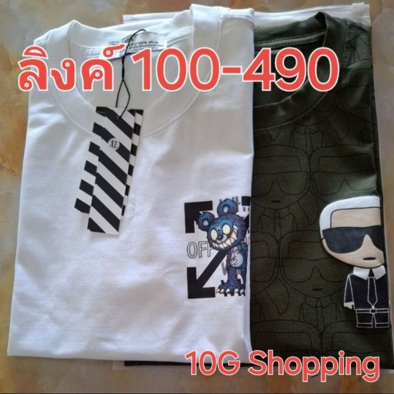 เสื้อยืดแบรนด์แท้มือ1 สวยฯจ้า