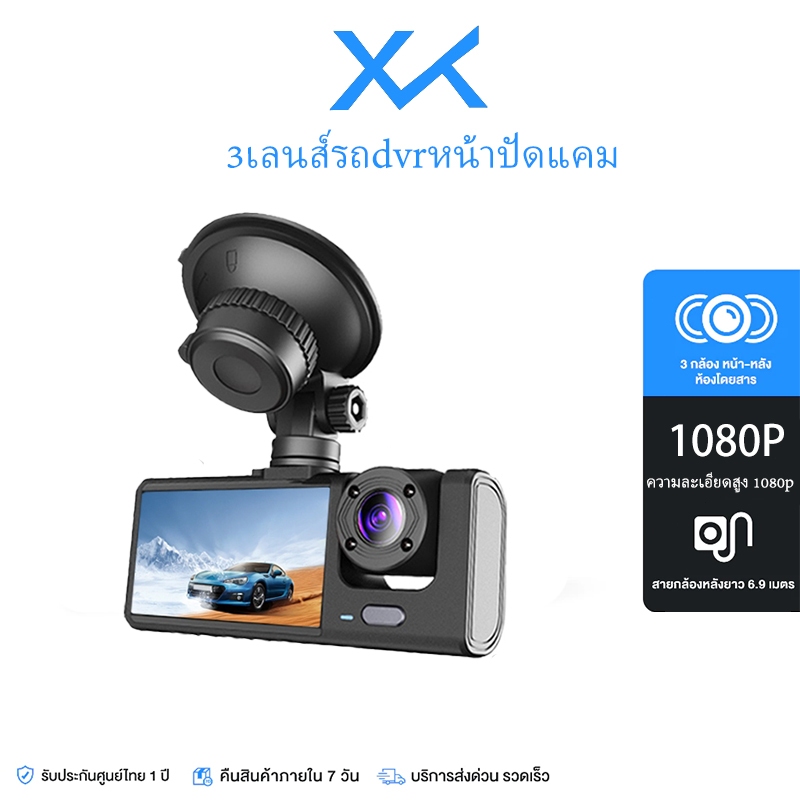กล้องบันทึกวิดีโอ 1080P Car Camera Dash Cam HD Night Vision DVR 3 S1 สําหรับติดรถยนต์