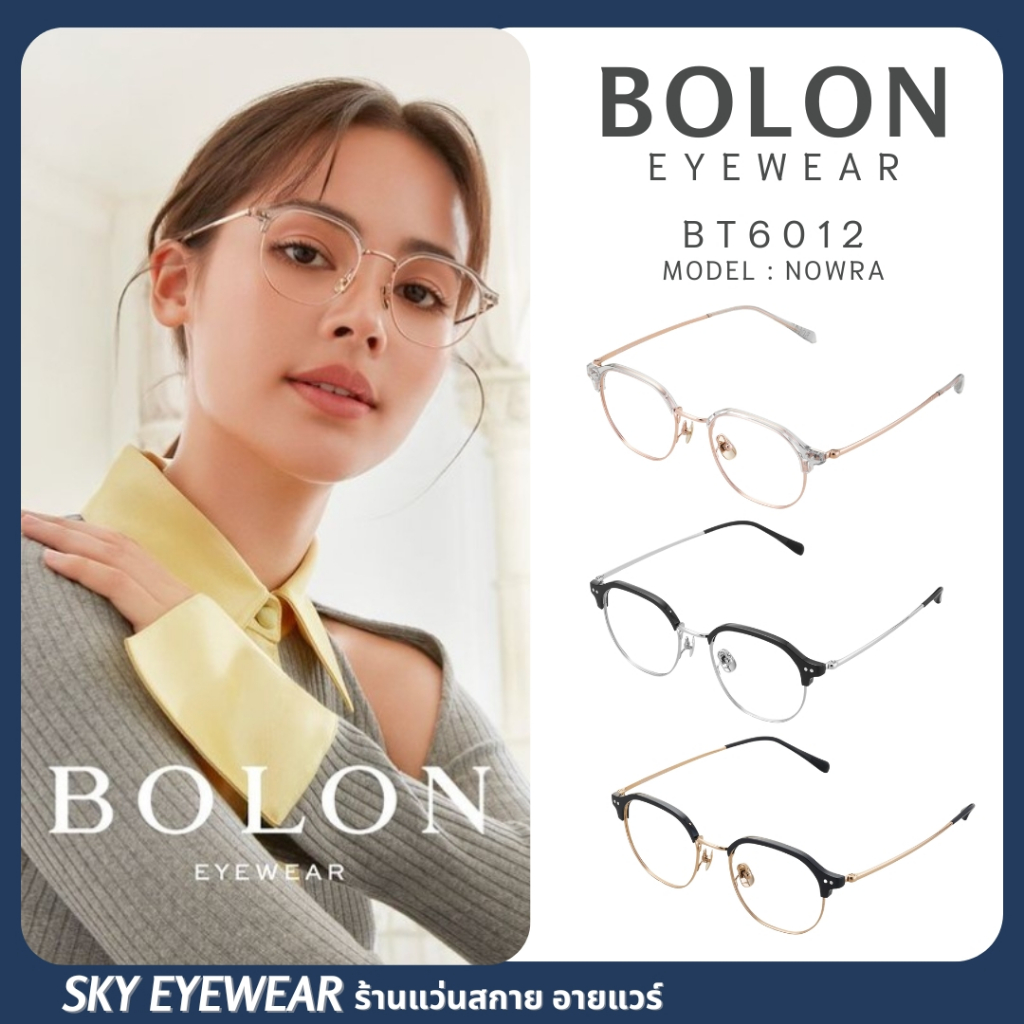 กรอบแว่น BOLON รุ่น Nowra BT6012 สินค้าแท้รับประกันศูนย์