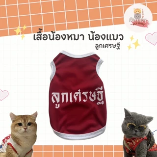 เสื้อหมา เสื้อแมว Set.1 (เบอร์ 1-6) ลายน่ารัก ลายขนส่ง เสื้อผ้าสัตว์เลี้ยง กระต่าย แฟชั่น ผ้านุ่ม