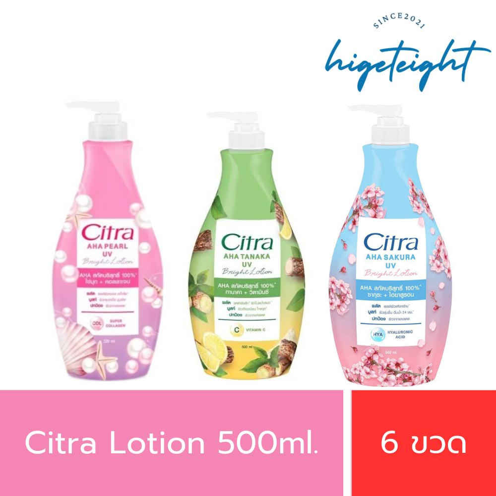 [ของใหม่6ขวด] โลชั่นซิตร้า ไข่มุก ซากุระ ทานาคา ขนาด500มล. Citra Body Lotion UV Aura 500ml. (x6)