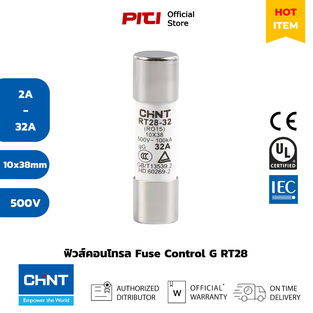 CHINT Fuse Control RT28 2-32A 500V gG/g/L 10x38mm ฟิวส์คอนโทรล Control Fuse