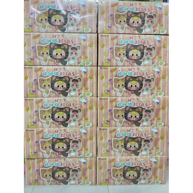 【Spot goods】baby three lucky cat plush zipper bag blind box art toy พระพิฆเนศ