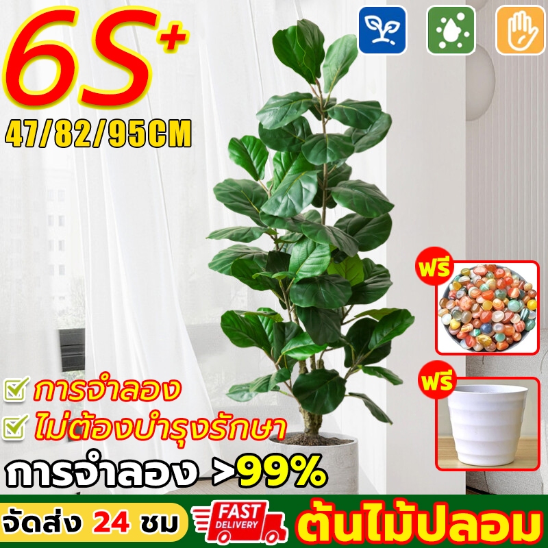 อัตราการซื้อคืน 99.9% COD ต้นไม้ปลอม ต้นไม้ปลอมใหญ่ 38/75/85/100cm ตกแต่งบ้าน ต้นไม้ปลอมใหญ่ ต้นไม้มงคลปลอม