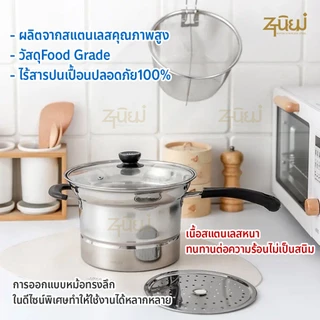 🔥หม้อสแตนเลสอเนกประสงค์ ใบเดียวคุ้มทำได้หลายเมนู ทอด/แกง/ต้ม/นึ่ง/ลวก ใช้ได้กับเตาทุกประเภท พร้อมส่ง