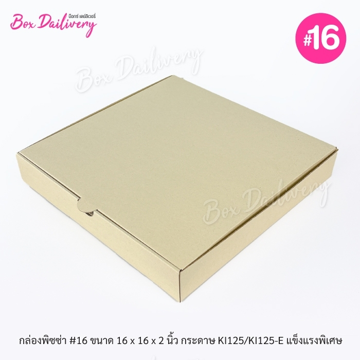 กล่องพิซซ่า ขนาด16นิ้ว แพ็ค10ใบ กล่องลูกฟูกพรีเมี่ยม (เฉพาะกล่อง)