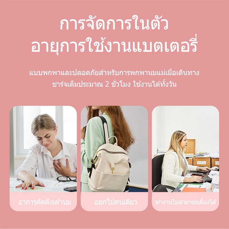 【รับประกัน 3 ปี】 เครื่องปั๊มนมไฟฟ้า (3โหมด x 9 เกียร์ )กับ ฟังก์ชั่นไฟกลางคืน เครื่องปั๊มไร้สาย 1800MAH ที่ปั้มนมไฟฟ้า