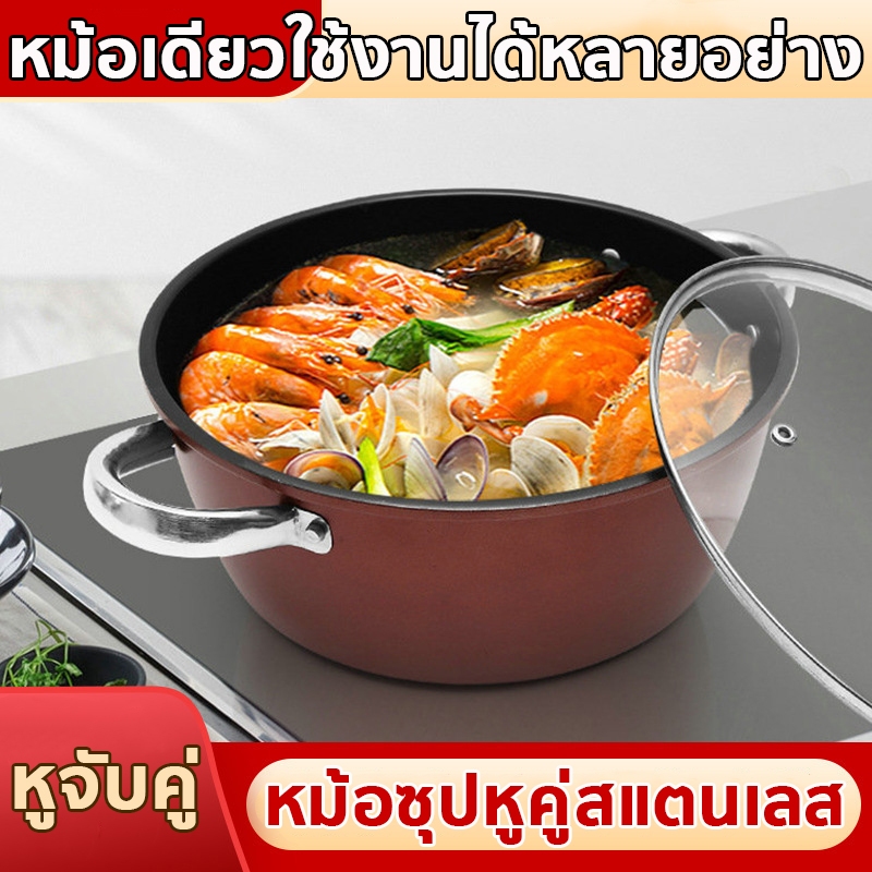 26/28 หม้อซุป ไม่ติดกระทะ กระทะทอด เหมาะสำหรับเตาแม่เหล็กไฟฟ้าและเตาแก๊ส