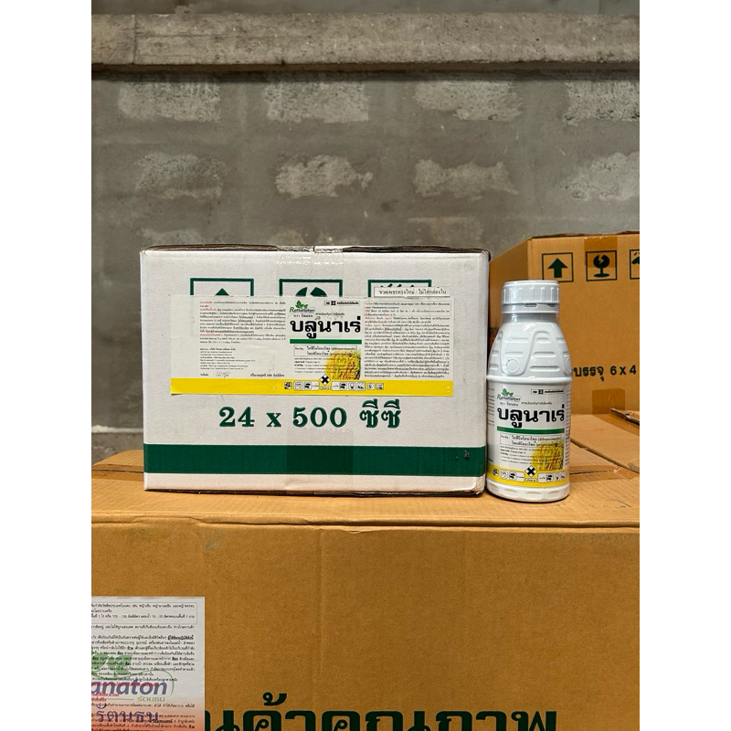 //ยกลัง12ขวด//บลูนาเร่ 500CC ไดฟีโนโคนาโซล+โพรพิโคนาโซล กำจัดโรคเมล็ดด่างป้อง โรคกาบใบแห้ง โรคราสนิมในนาข้าวและข้าวโพด