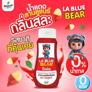 น้ำหวาน 0 เเคล กลิ่นสละ ตราลาบลูแบร์ 320ม.ล.
