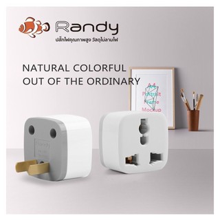 ‼️ ถูกที่สุด ส่งทุกวัน ปลั๊กแปลงขา Randy 3 ขาเป็น 2 ขา รองรับไฟ 3680 วัตต์ 16 แอมป์