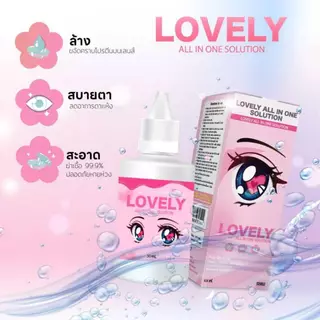 น้ำยาล้างคอนแทคเลนส์ หลากหลายยี่ห้อ หลายขนาด Renu Fresh / Comfort Drops / lovely / C&C / Q Eye / Dream All Drops