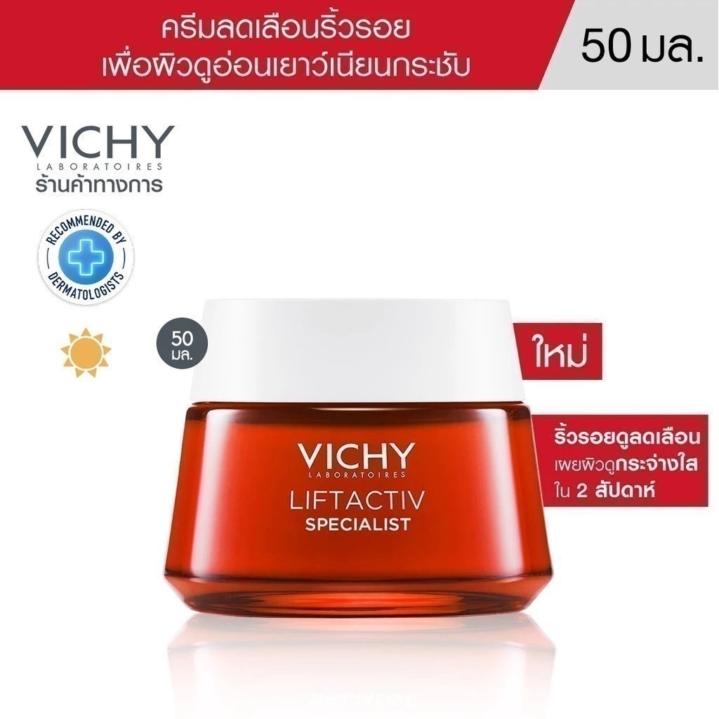 2024 NEW วิชี่ VICHY Liftactiv Specialist Day Cream ครีมลดเลือนริ้วรอยผิวดูกระชับอ่อนเยาว์ 50ml