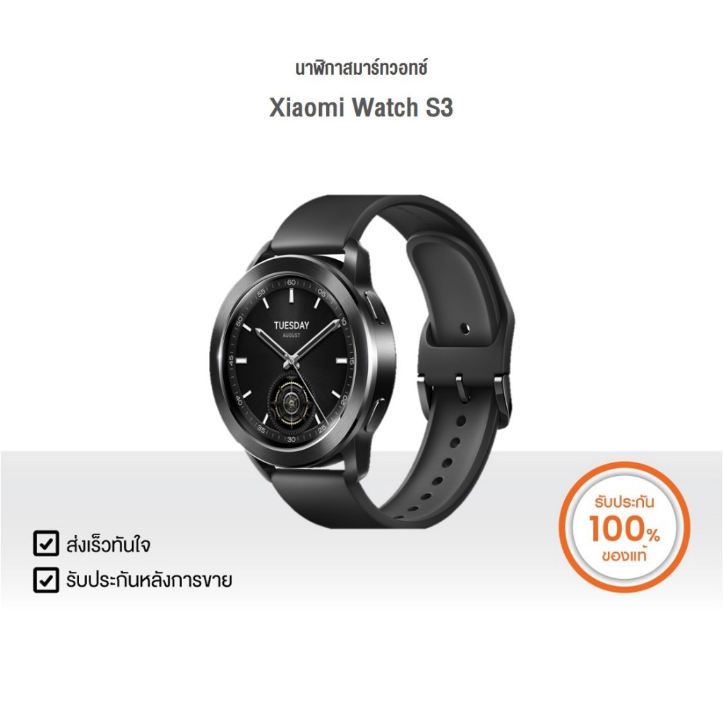 Xiaomi นาฬิกาสมาร์ทวอทช์ Watch S3 | Xiaomi Official Store