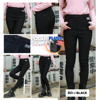 กางเกงบุขนวูลพรีเมี่ยมกันหนาว -15 องศา รุ่น PT55 POLAR SKINNY PLUS+