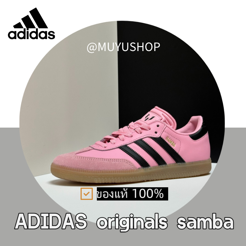 （ของแท้ 100%）❤  INTER MIAMI CF x adidas originals Samba IH8158