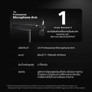 ประกัน 1 ปี LIV Professional Microphone Arm (Aluminum) ขาตั้งไมค์ ขาไมค์ ขาจับไมค์ แขนจับไมโครโฟน