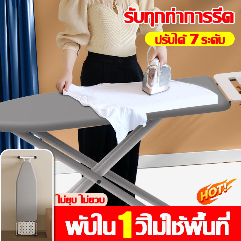 รับน้ำหนักได้50กกโดยไม่สั่นไหว โต๊ะรีดผ้า แบบ ยืน ปรับระดับได้ 7 ระดับ แผงพับขนาดใหญ่ โต๊ะรีดทรงสูง