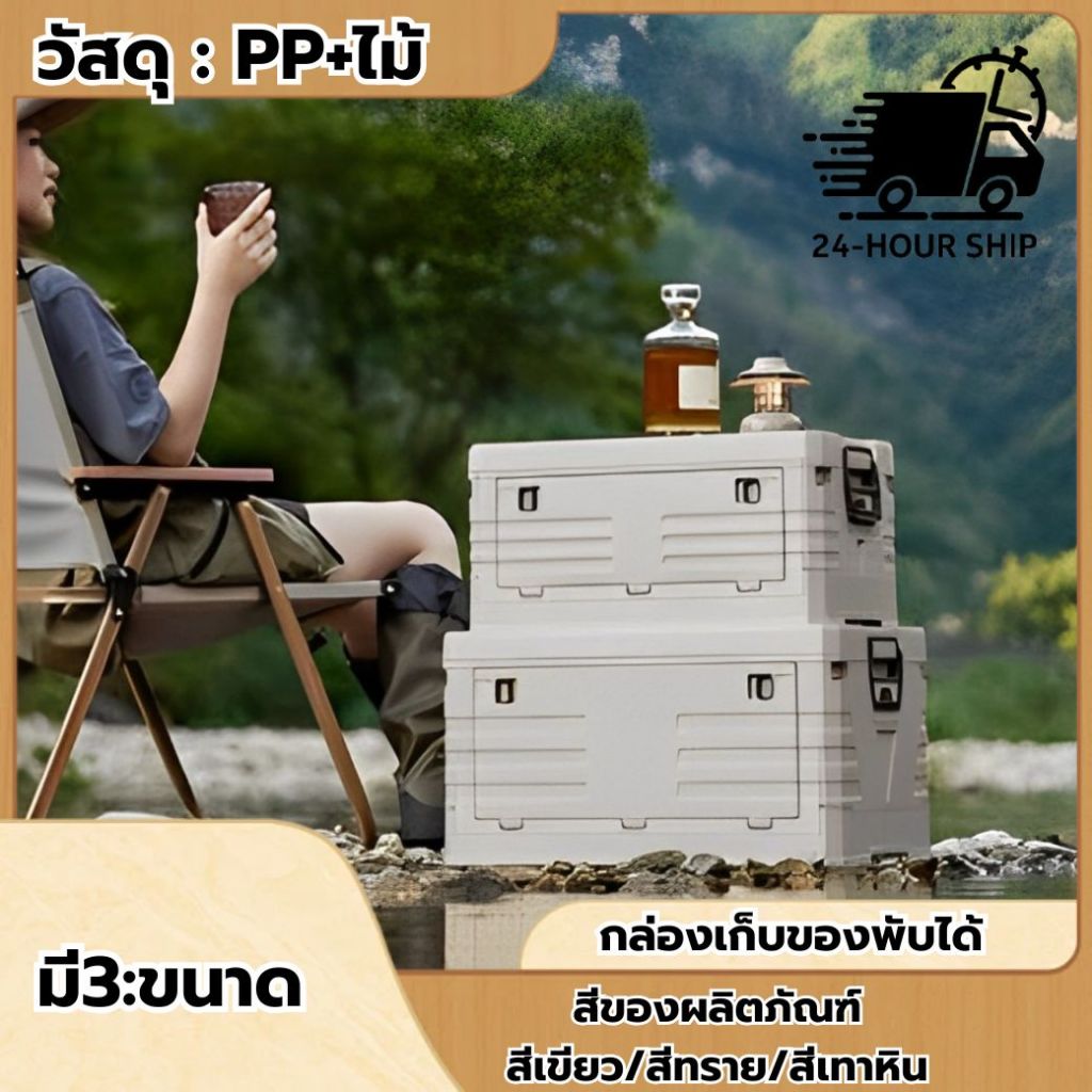 กล่องแคมป์ปิ้งพับได้ 43L กล่องเก็บของพกพาพับได้สองชั้น พกพาสะดวกใส่รถได้ เหมาะสำหรับแคมป์และปิกนิก