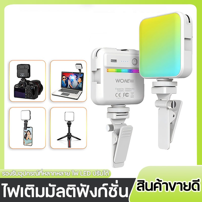 Mini Light LED Video Beauty Portable ไฟเซเลป ไฟดาราตัวดัง ไฟถ่ายรูป ไฟติดหัวกล้อง โคมไฟเสริมความงาม