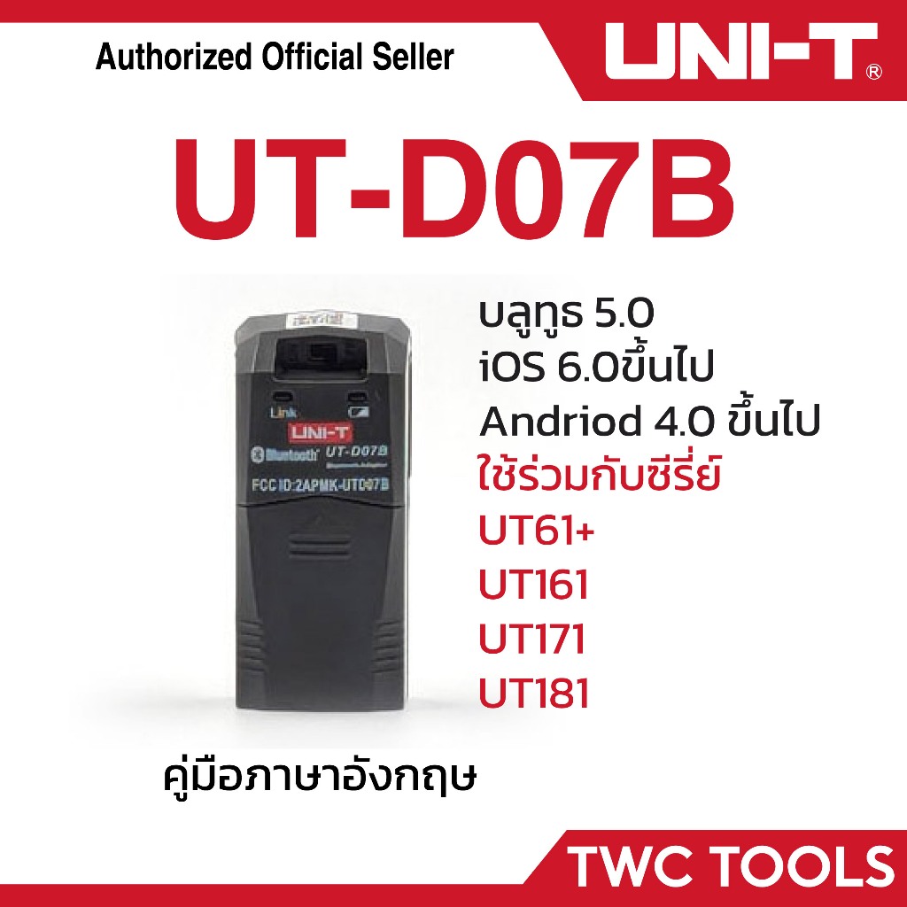 UNI-T D07B บลูทูธ อแดปเตอร์ ใช้ร่วมกัน UT 181A Bluetooth Adaptor UT-D07B