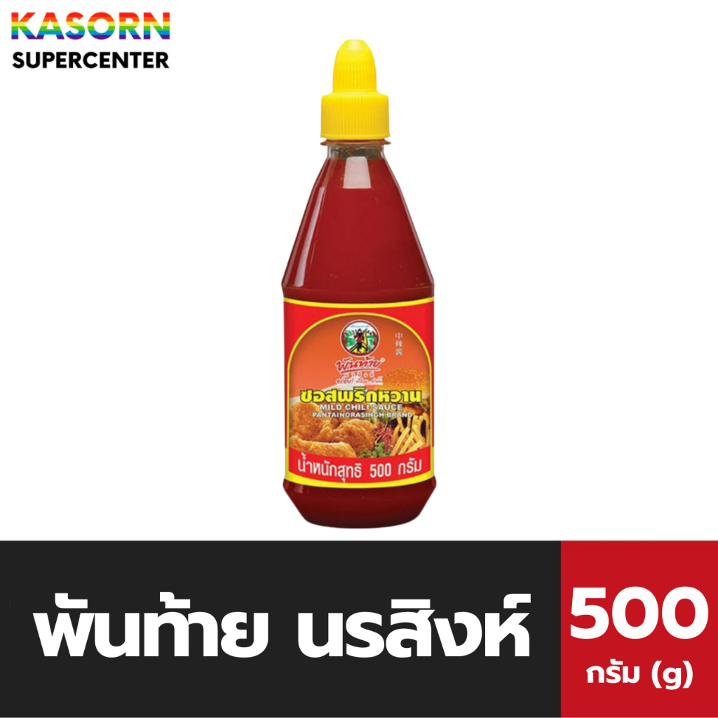 พันท้าย นรสิงห์ ซอสพริกหวาน 500 กรัม PET (4824) Mild Chili Sauce Pantai norasingh พันท้ายนรสิงห์