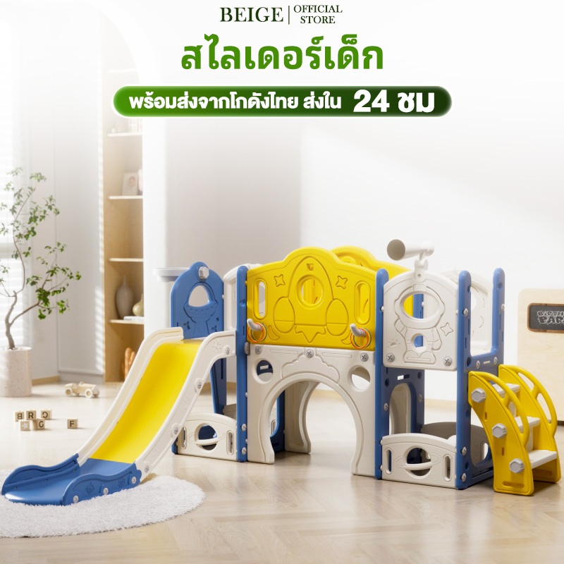 สไลเดอร์เด็ก สไลเดอร์เด็กชิงช้ารูปบ้าน 4 in1 สไลเดอร์เด็กมีชิงช้า แถมฟรีแป้นบาส ฮอต