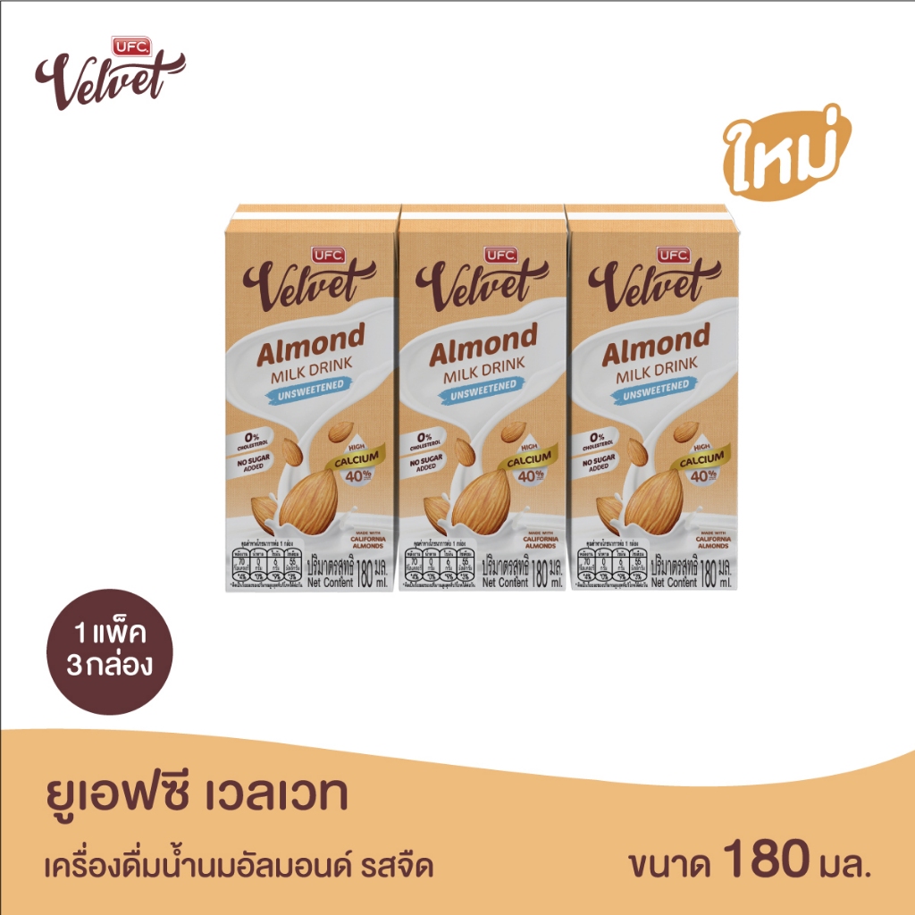 UFC Velvet – Almond Milk Unsweetened ยูเอฟซี เวลเวท นมอัลมอนด์ รสจืด 180 มิลลิลิตร