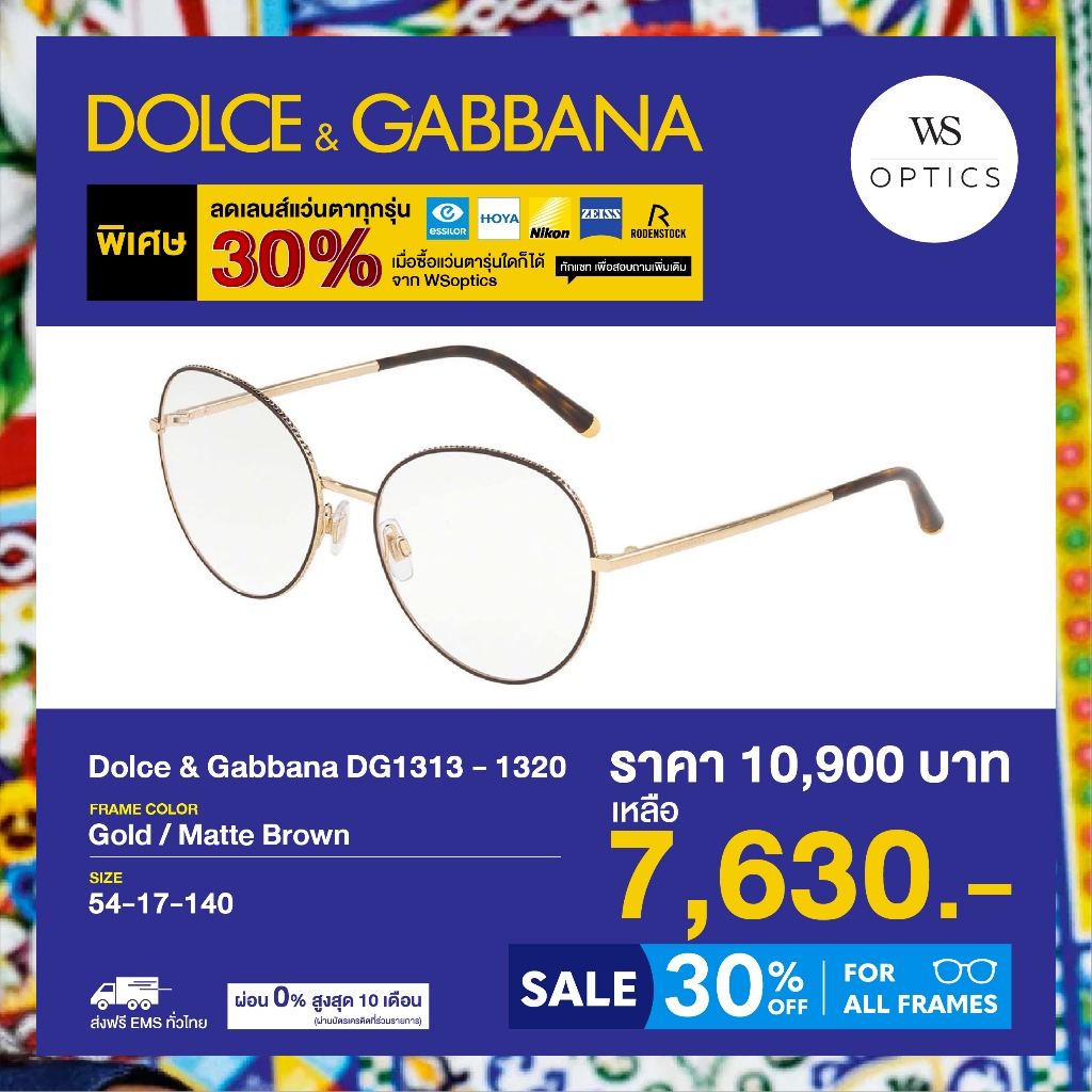 Dolce & Gabbana กรอบแว่นสายตา รุ่น DG1313