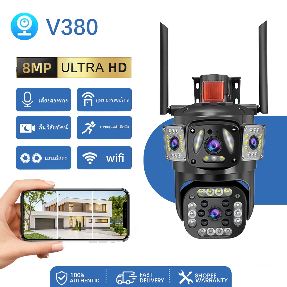 V380 Pro กล้องสองเลนส์ WiFi หน้าจอคู่ 2กล้อง ดูพร้อมกันได้ Color Full HD 8ล้านพิกเซล กลางคืนภาพสี กล้องวงจรปิดไร้สาย