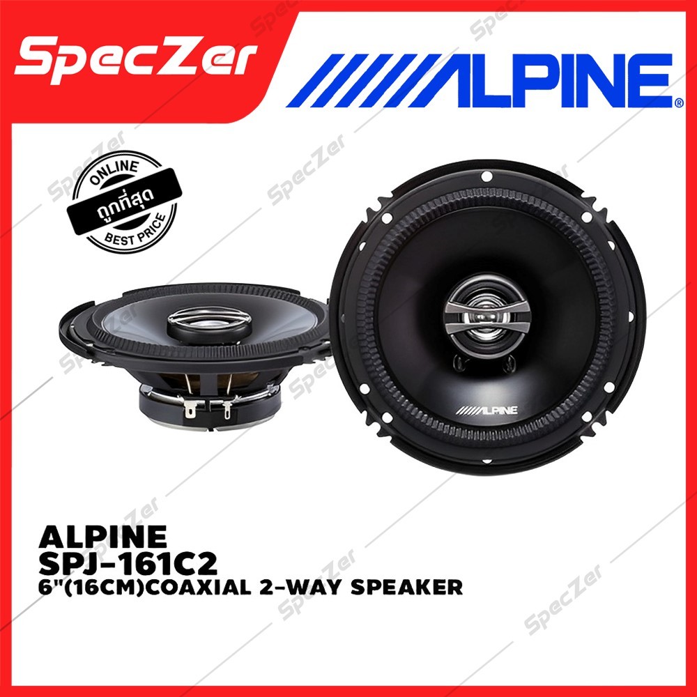 ALPINE SPJ-161C2 6" ลำโพงรถยนต์(16CM)COAXIAL 2-WAY SPEAKER ลำโพงรุ่นเริ่มต้น J ซีรีส์ 6.5 นิ้ว แกนร่วม