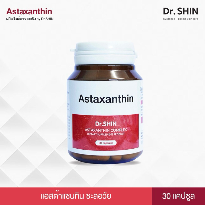 Astaxanthin  Dr.SHIN แอสตาแซนธิน 6 mg สูงสุดที่ อย อนุญาต สูตรเข้มข้นด้วยสารสกัด 7 ชนิดเพื่อผิวขาวใส