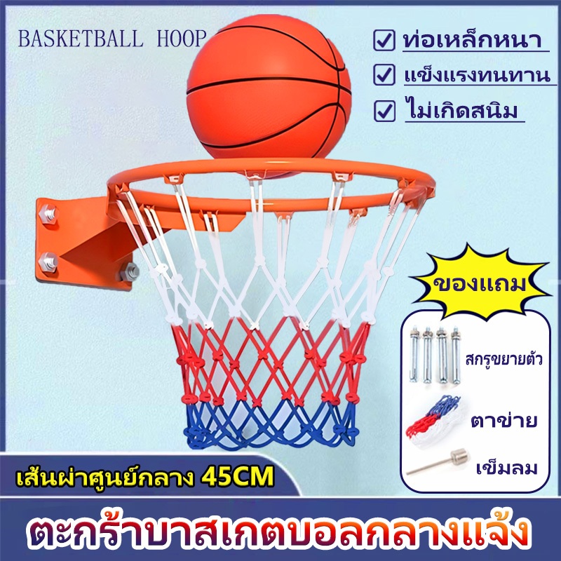 BG Basketball Hoop ห่วงบาส พร้อมตาข่าย ขนาด 48 cm รุ่น R4 แขวนติดผนังขอบโลหะ ขนาด 48 cm.
