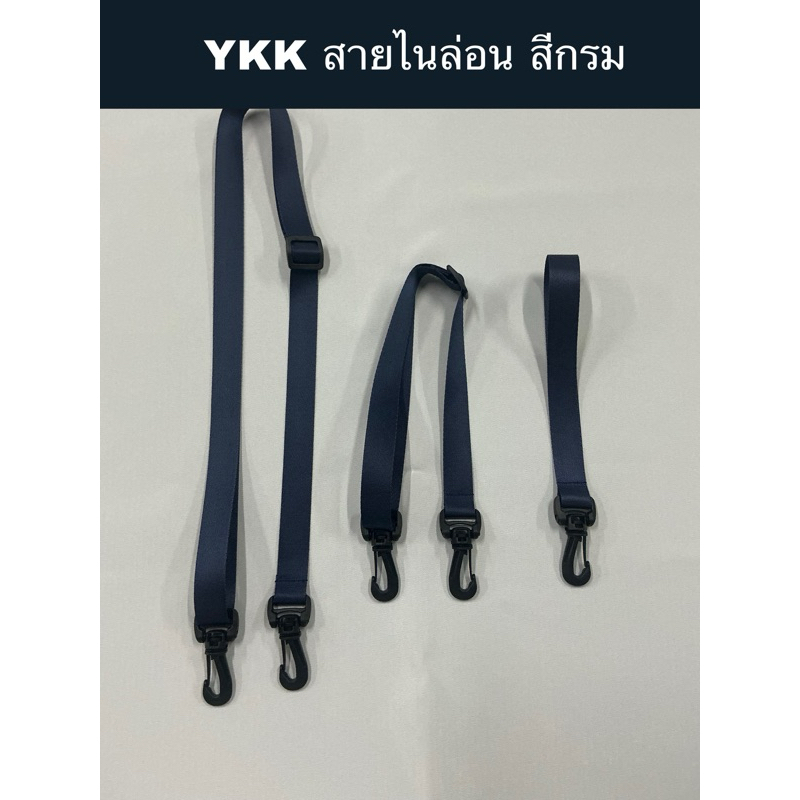 YKK สายกระเป๋าพร้อมใช้ สายไนล่อน สีกรม พร้อมขอเกี่ยว YKK และตัวปรับสาย สายพร้อมใช้งาน