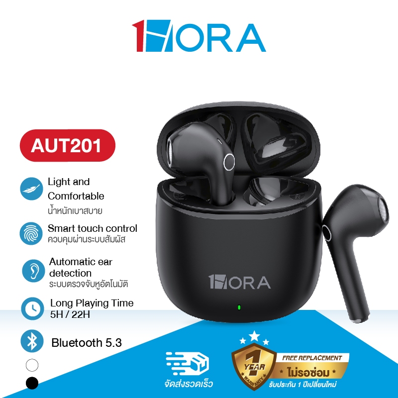 1HORA รุ่น AUT201 หูฟังบลูทูธ หูฟังไร้สาย Bluetooth Earbuds บลูทูธ5.3 เหมาะสำหรับฟังเพลง อายุการใช่ง