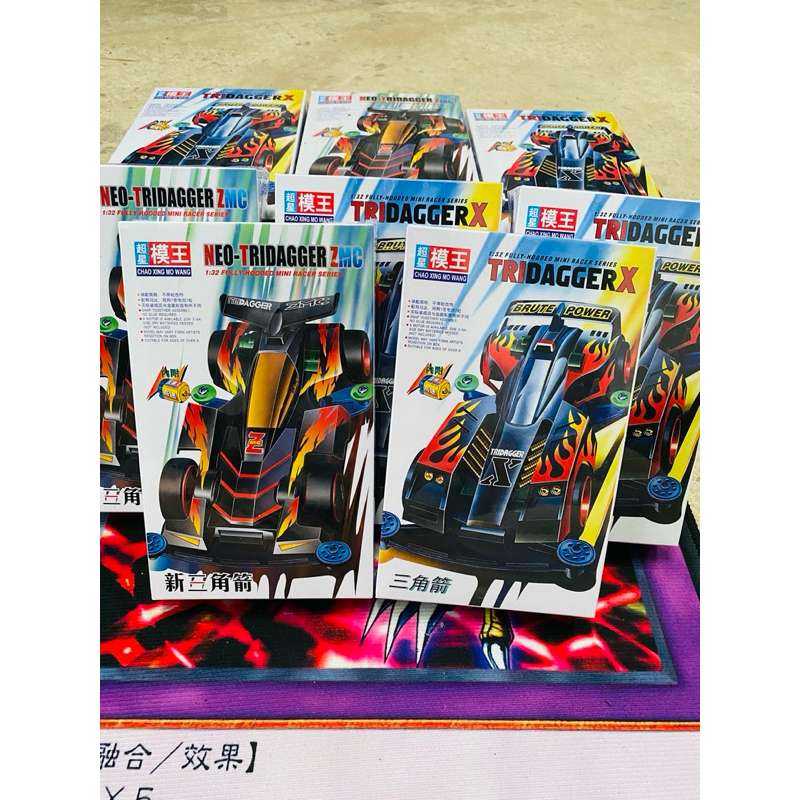 รถทามิย่า รถของเล่น mini4wd. TRIDAGGER X & NEO TRIDAGGER ZMC แถมมอเตอร์