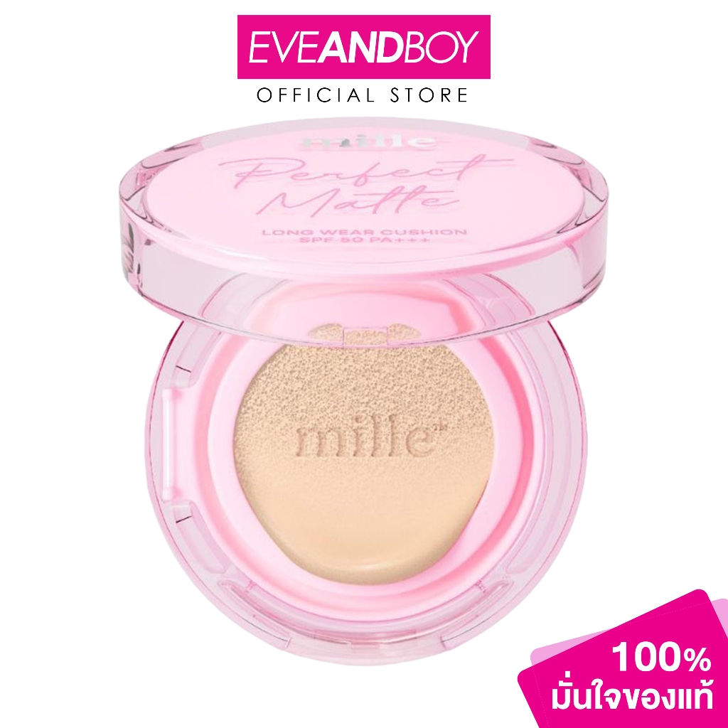 MILLE Perfect Matte Long Wear Cushion SPF50 PA+++ ขนาด 14 g. มิลเล่ เพอร์เฟ็กต์แมทท์ลอง แวร์คูชั่น เอสพีเอฟ50 พีเอ+++